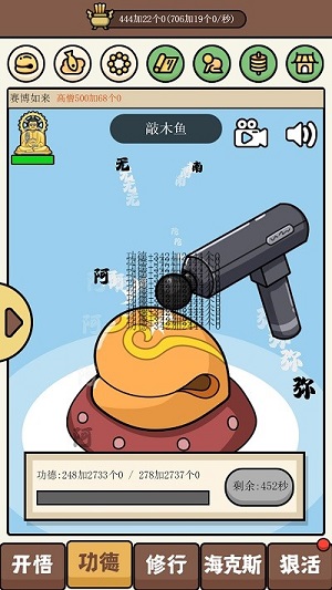 散修生活模擬器 v1.0.2手機(jī)中文版 2