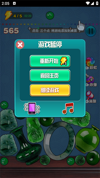 翡翠大王 v1.0 安卓版 2