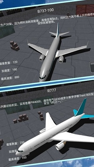 航班駕駛模擬 v1.0.1手機(jī)最新版 2