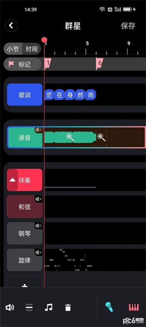 阿貝路音樂 v1.0.46 最新版 1