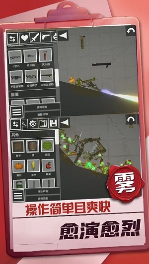 迷你建造王2 v1.0.0 安卓版 2