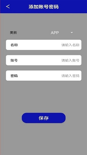 口袋私密達 v1.1 安卓版 1