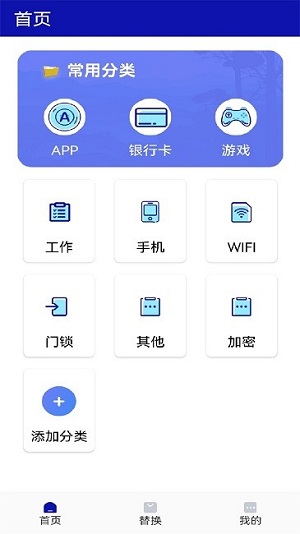 口袋私密達 v1.1 安卓版 0