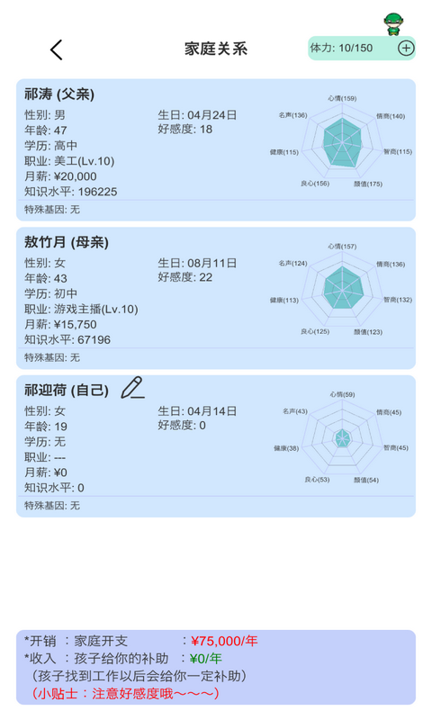 天才投資家 v2.0 安卓版 2