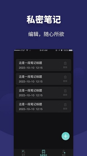 相冊私人私密空間 v1.0.0 安卓版 0