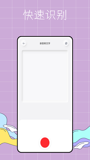 萬能提詞器鴨 v1.0.0 安卓版 0