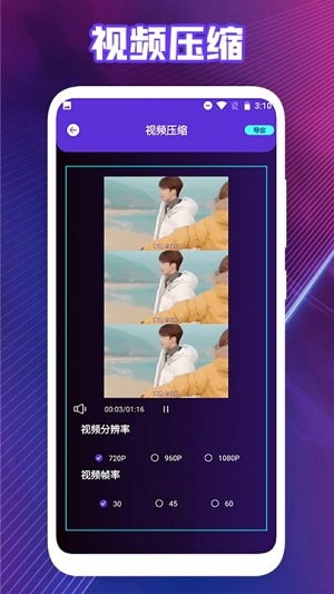 視頻圖片壓縮 v1.1 安卓最新版 0