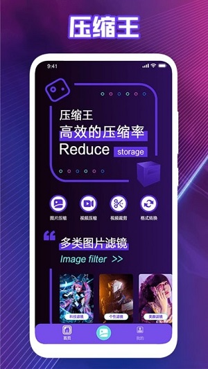 視頻圖片壓縮 v1.1 安卓最新版 1