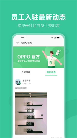 oppo社区app v4.5.10 安卓版1
