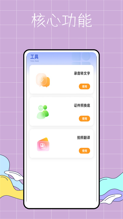 萬能提詞器呀 v1.0.0 安卓版 1