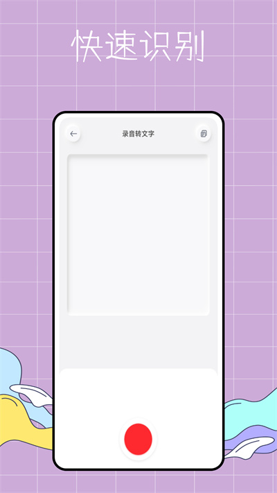 萬能提詞器呀 v1.0.0 安卓版 2