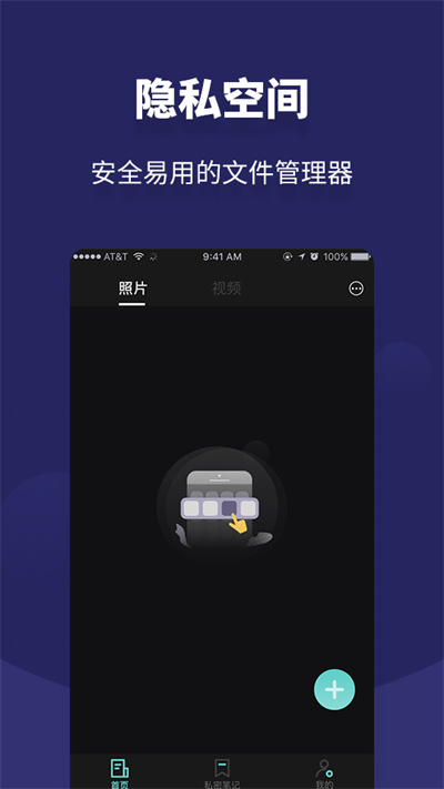 相冊(cè)私人私密 v1.0.0 安卓版 2