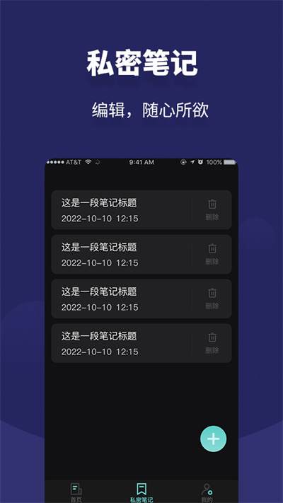 相冊(cè)私人私密 v1.0.0 安卓版 3