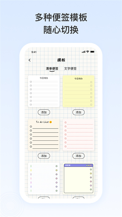 日記便簽 v1.1.40 安卓版 1