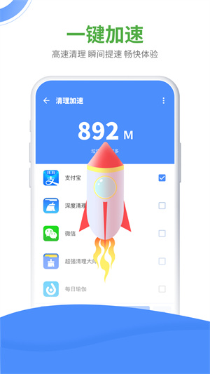 降温大师手机版 v7.9.8 安卓免费版0