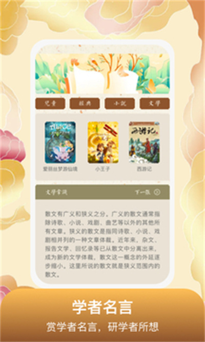 善學(xué)者 v1.0.1 安卓版 3