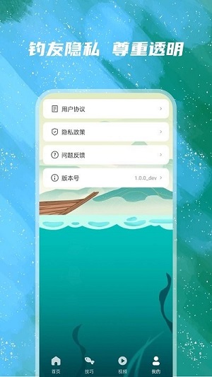 太公釣魚 v1.0.0 安卓版 2