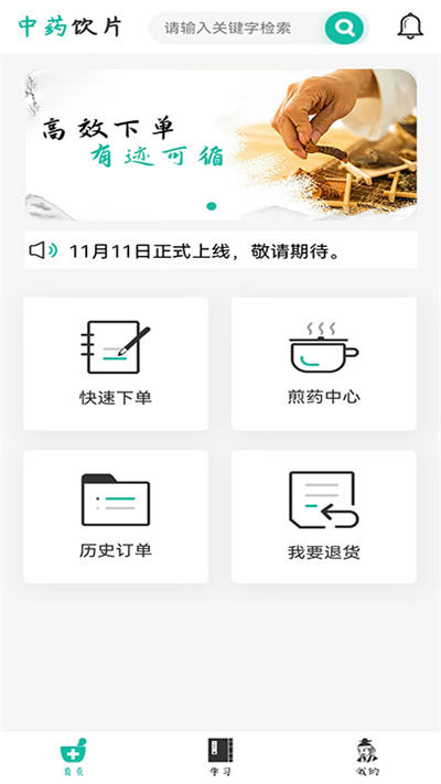 要下丹 v1.0.9 安卓版 3