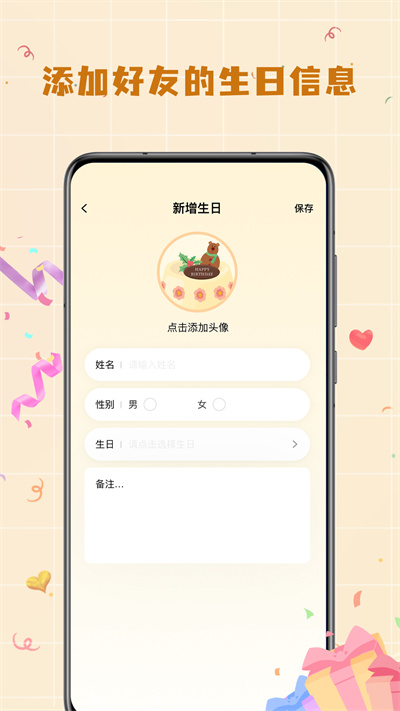 電子生日蛋糕 v1.0.0 安卓版 2