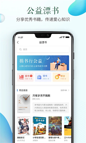 教育百师通app(安全教育平台) v1.8.8 安卓版1