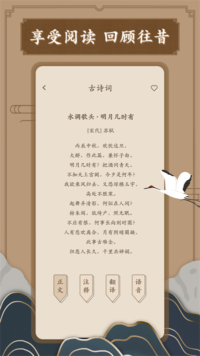 筆趣古詩(shī) v1.0.0 安卓版 3