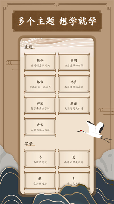 筆趣古詩(shī) v1.0.0 安卓版 1