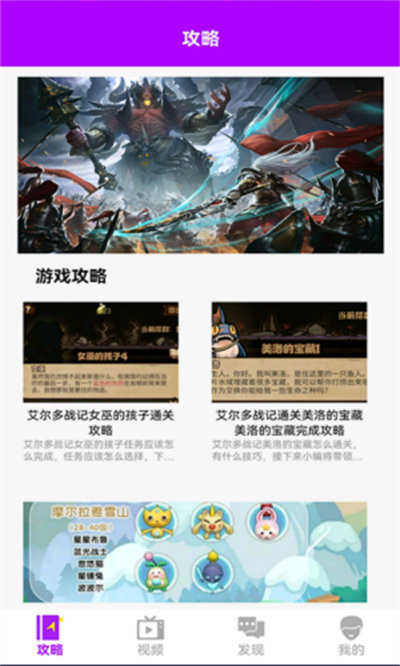 魚(yú)魚(yú)助手 v1.79.00 安卓版 2