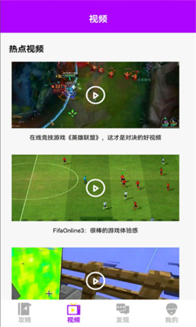 魚(yú)魚(yú)助手 v1.79.00 安卓版 1