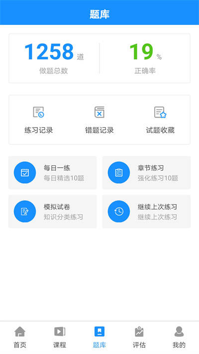 PMP項(xiàng)目管理學(xué)習(xí) v1.0.0 安卓版 2