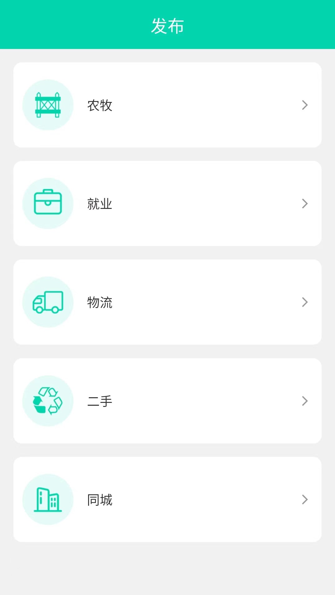 高原農(nóng)牧 v1.0.5 安卓版 1