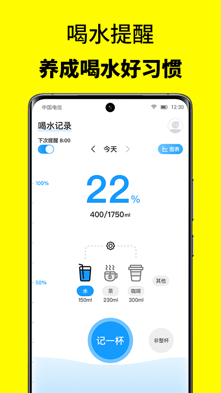 52轻断食 v1.0.0 安卓版2