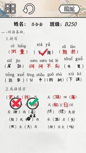火眼來找茬 v2.0 安卓版 1