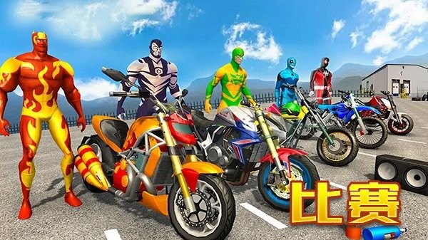 狂飆摩托車 v3.8 安卓版 0