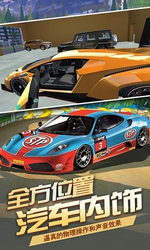 汽車模擬器2019 v2.5手機最新版 0