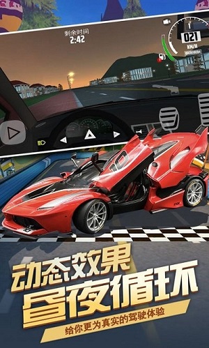 汽車模擬器2019 v2.5手機最新版 1