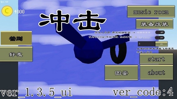 系統(tǒng)沖擊 v1.3.7 安卓版 2