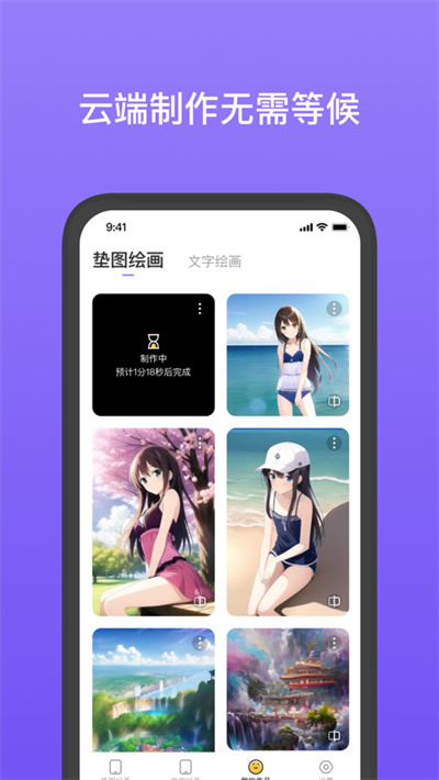 意间Ai绘画苹果版 v1.0.2 iPhone版1