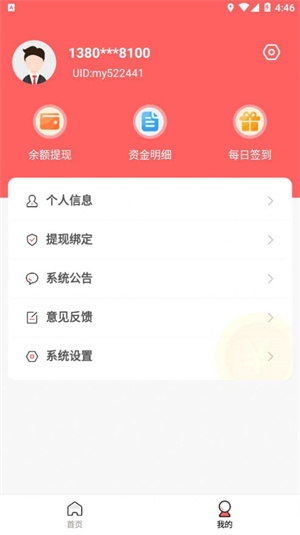 西果刷刷樂(lè) v1.0.0 安卓版 0