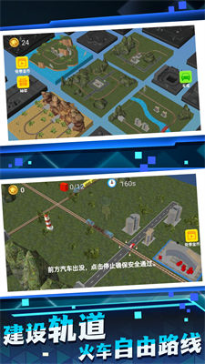 3D城市火車模擬 v1.0.1 安卓版 2