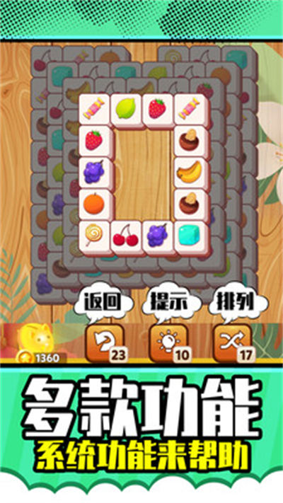 星星對對碰 v1.0.0 安卓版 2