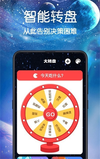 快做小決定 v3.0.1 安卓版 3