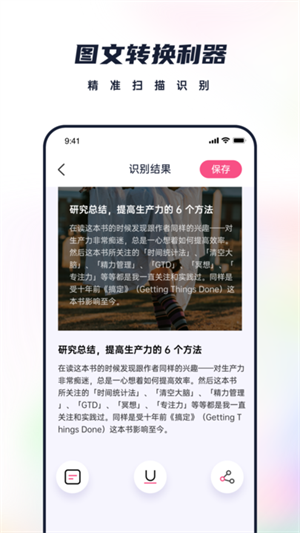 枝條筆記 v1.1.0 安卓版 2