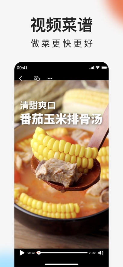 下厨房美食菜谱苹果版 v8.9.8 ios版2