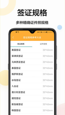 精修電子證件照 v1.0.0 安卓版 0