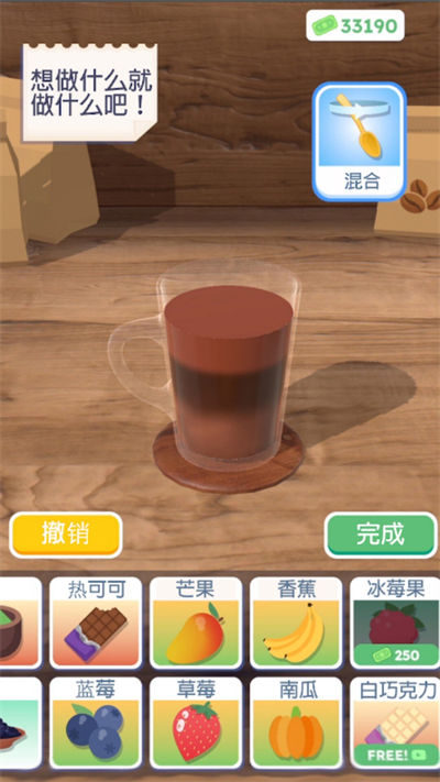 瘋狂飲料 v2.4.0 安卓版 2