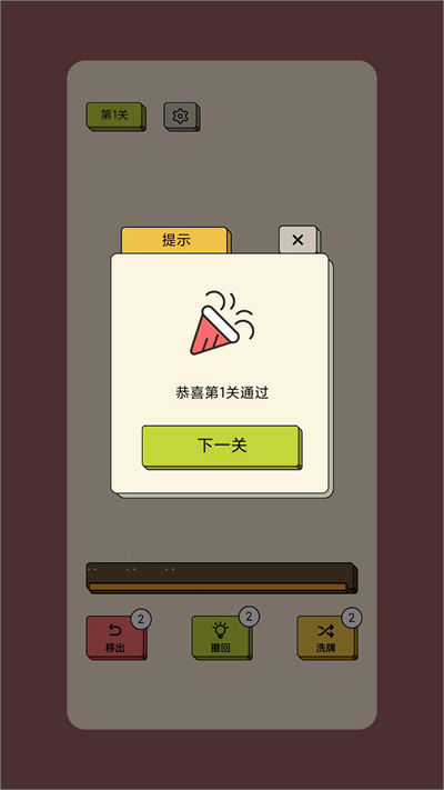 消方塊極速版 v1.0.0 安卓版 2