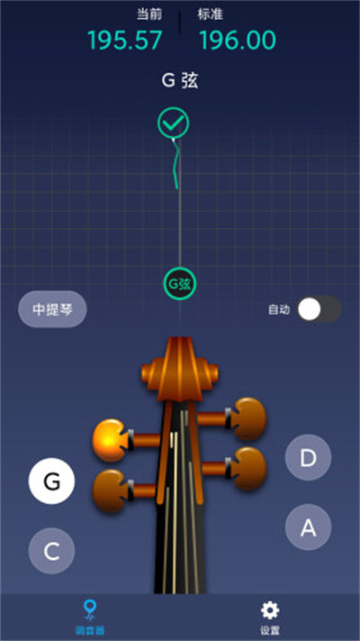 小提琴调音神器 v1.0.4 安卓版0