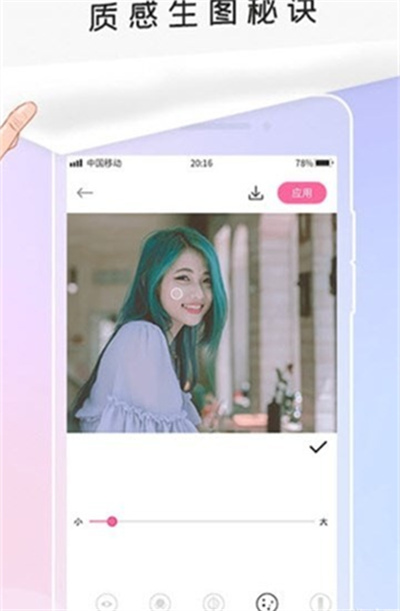 P照修圖 v1.0.2 安卓版 1