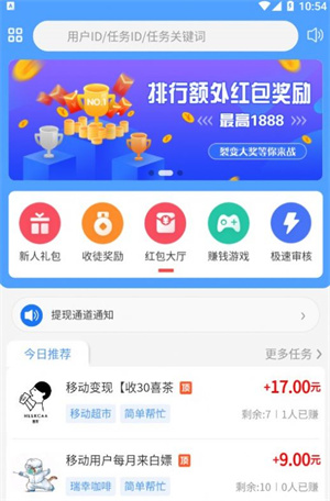 悠閑幫 v2.0.2 最新版 3