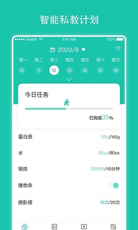 每日健身計(jì)劃app v1.3.6 安卓版 2